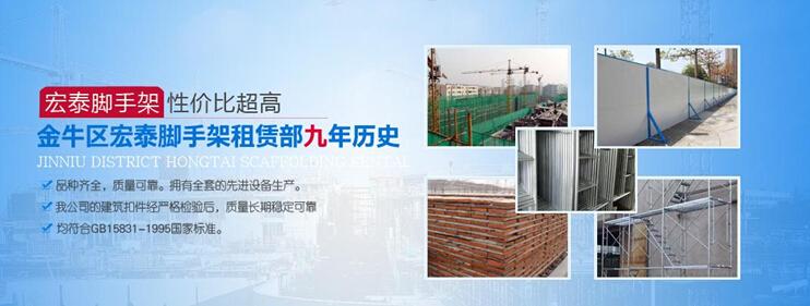 成都腳手架