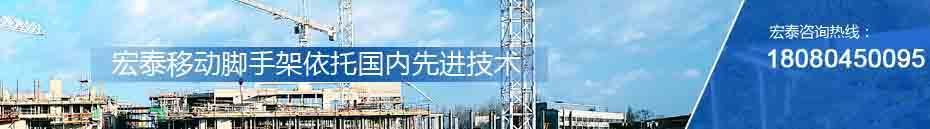 廣漢腳手架租賃
