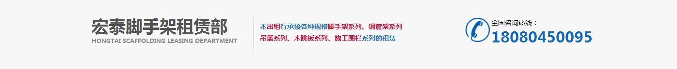 成都腳手架租賃