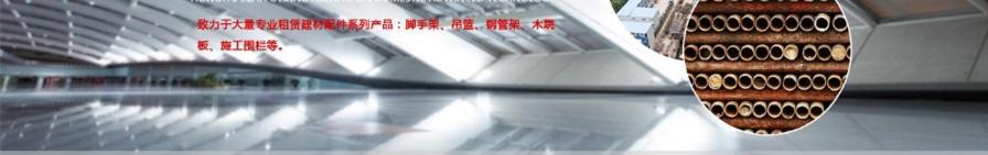 成都鋼管架租賃